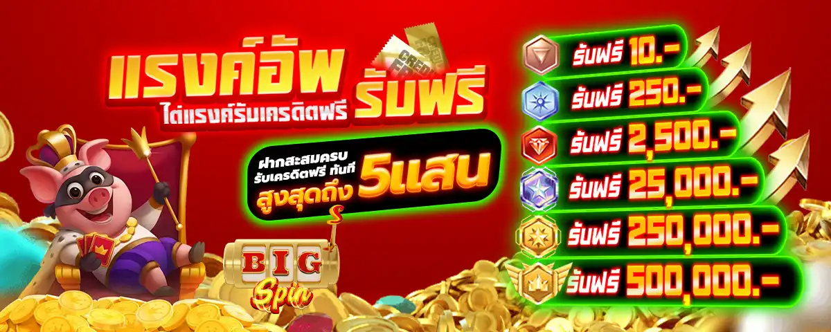 Bigsspin